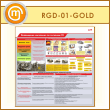      λ (RGD-01-GOLD)